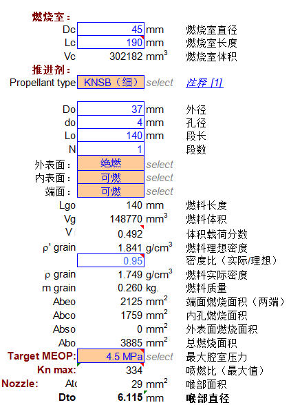 设计参数表