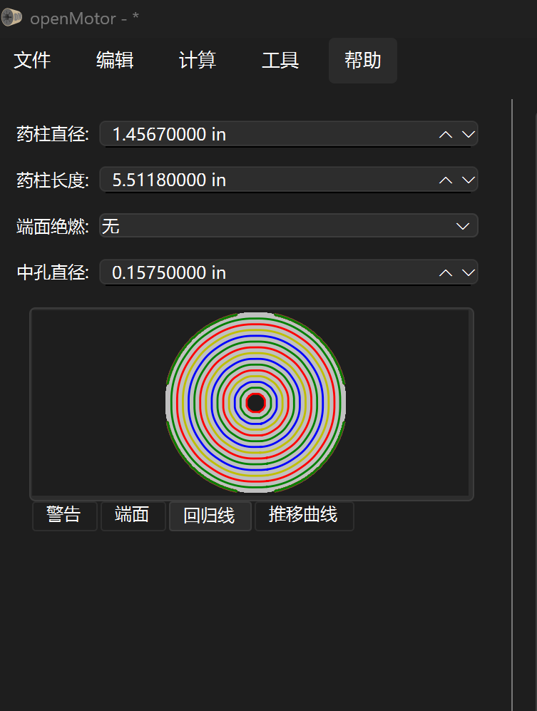 药柱几何设计