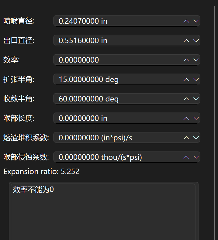 喷嘴参数设置