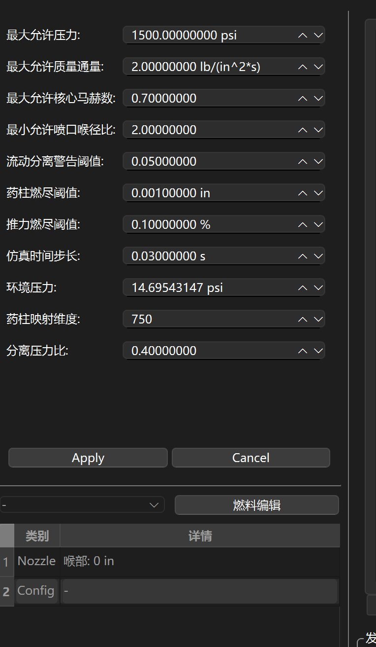 仿真系统设置1
